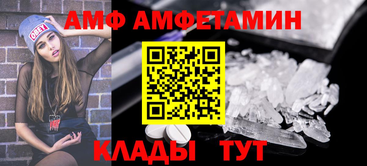 АМФ  Вход с VPN  Amphetamine  Назрань  МЕГА ТОР  Амфетамин VHQ 