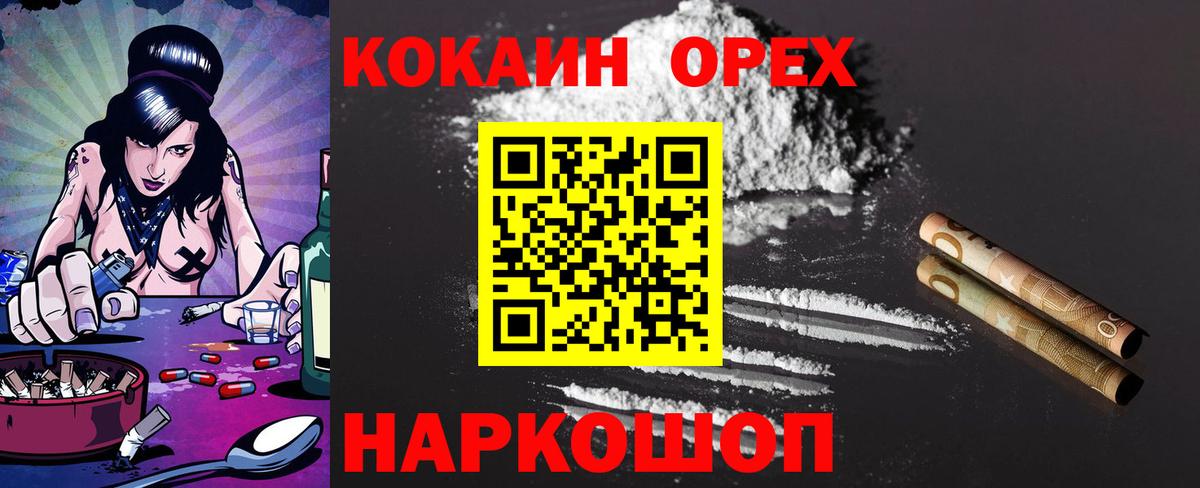 COCAIN 98%  Cocaine  Вход с VPN  Назрань  КОКАИН FishScale 