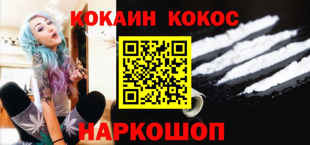 COCAIN 98% Назрань