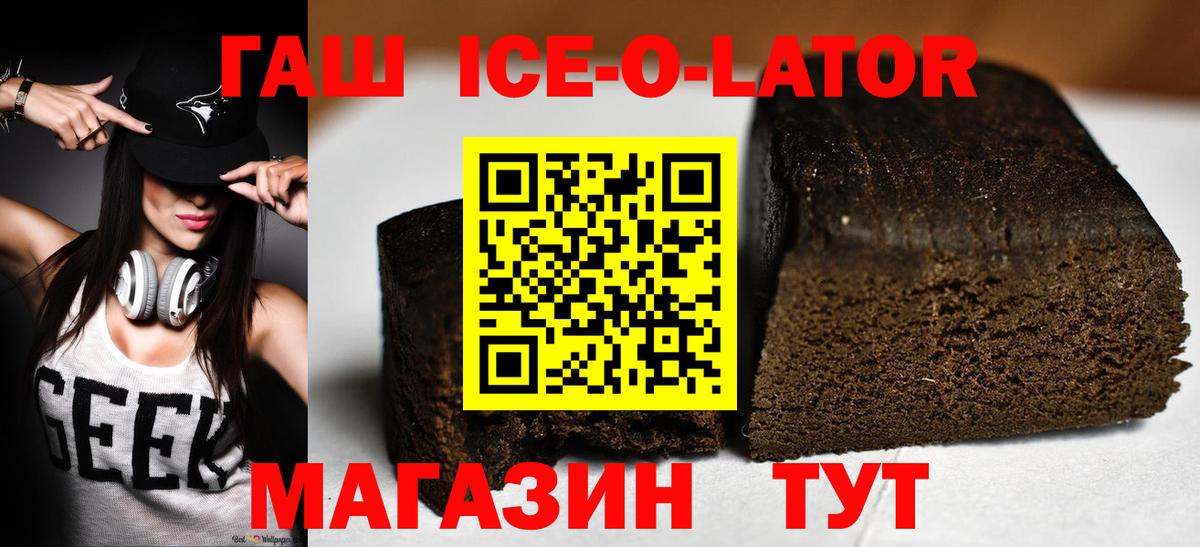 ГАШ hashish Назрань