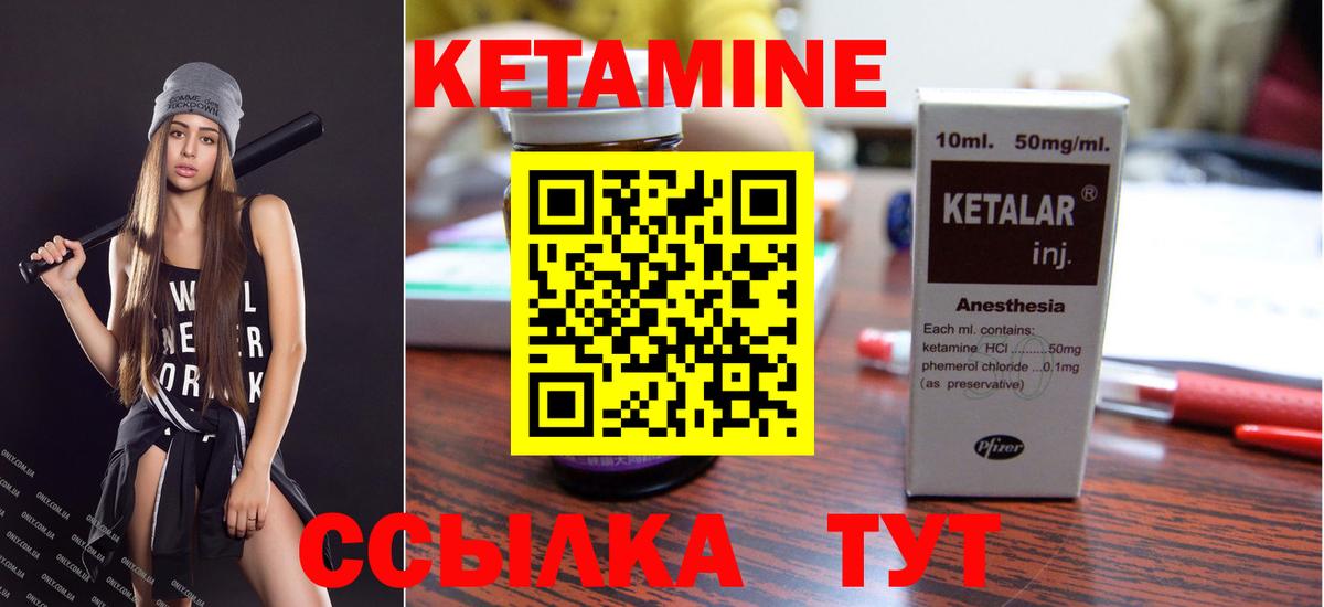КЕТАМИН VHQ  Вход с VPN  Назрань  Кетамин VHQ 