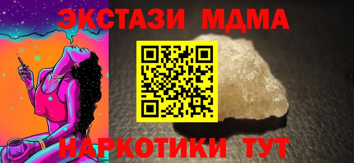 MDMA Molly  Вход с VPN  MDMA  Назрань  MDMA Molly 