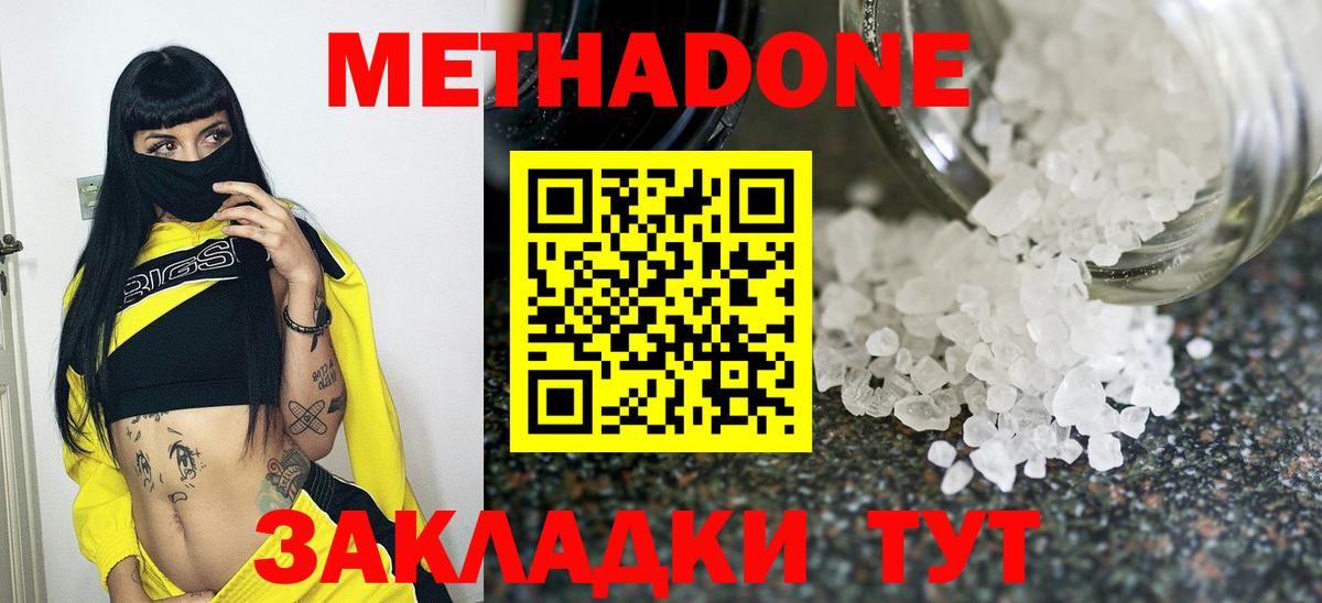 Назрань  МЕТАДОН белоснежный  сайты даркнета состав  Метадон methadone  Вход с VPN 