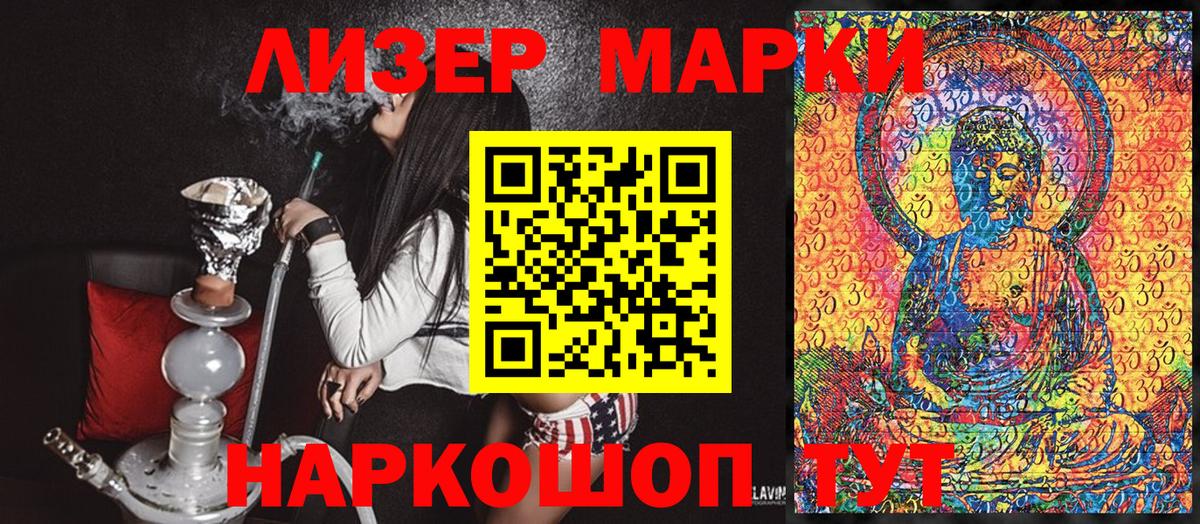 что такое   Марки N-bome 1500мкг  Вход с VPN  Марки N-bome 1500мкг  Назрань 
