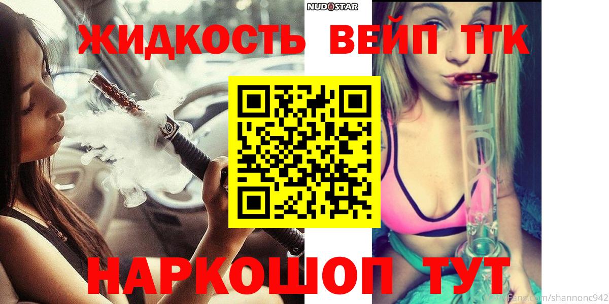 Дистиллят ТГК концентрат Назрань