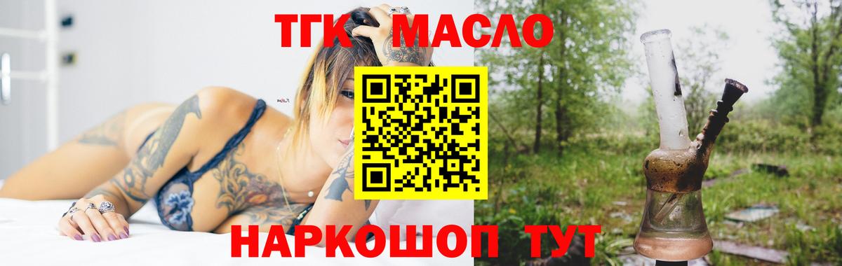 Назрань  MEGA маркетплейс  Дистиллят ТГК вейп с тгк  Вход с VPN  ТГК жижа 